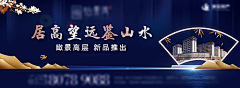 一段、读不懂的歌采集到地产围挡