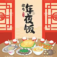 食物插画 团圆饭   - 源文件下载【酷图网】食物插画,团圆饭,餐饮元素,餐饮素材,食物,食物元素,食物素材,食物装饰,卡通食物,食材,食材元素,食材素材,食材装饰,年夜饭,年夜饭元素,聚餐,聚餐元素,火锅,火锅元素,火锅素材,火锅装饰,手绘食物,插画食物,食材插画,