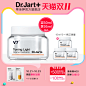 【双11预售】Dr.Jart+/蒂佳婷素颜霜裸妆日/夜用面霜50ml-tmall.com天猫