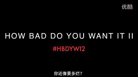 励志：你到底多想成功？ 第二部