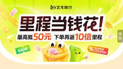 绮7采集到banner