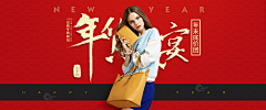 向妍采集到包banner