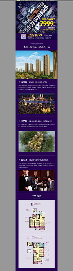 求一份安穩采集到房地产建材