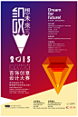 腕表/珠宝饰品/眼镜 珠宝海报
