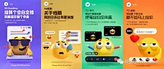 是的，又做EMOJI海报了~ :  点击“蓝色字体”，关注我们~带给你更多免费干货~今天是#世界表情包日#飞书的表情包深受大家喜爱，它们让
