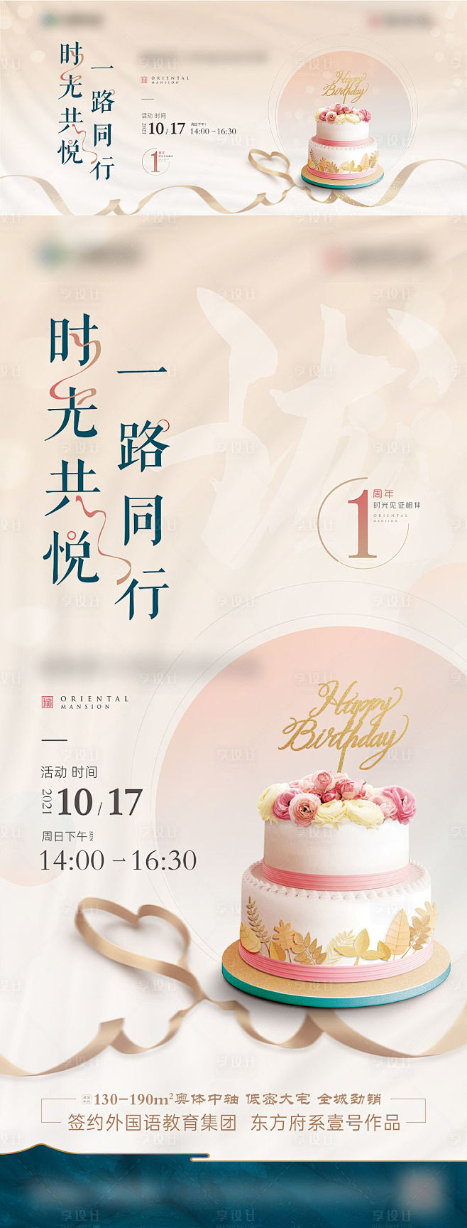 业主生日会-源文件