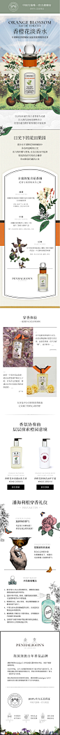 潘海利根Penhaligons 香橙花淡香水30ml 日光柑橘 Orange Blossom-tmall.hk天猫国际