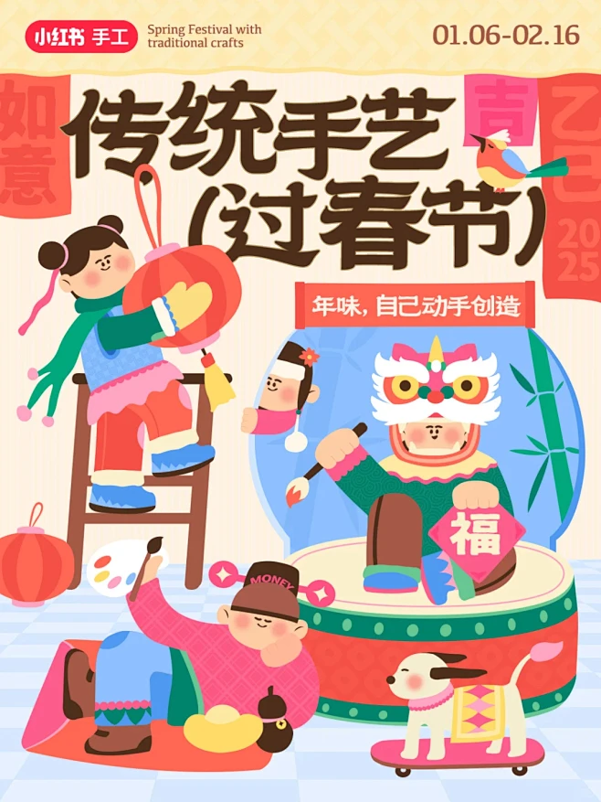 年味，自己动手创造！ - 小红书