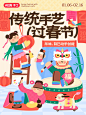 年味，自己动手创造！ - 小红书