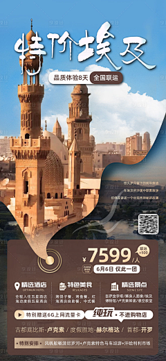 刘舒✿采集到旅游详情 