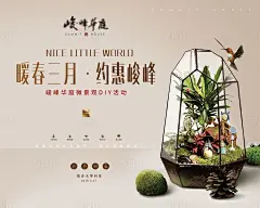 地产微景观活动背景板PSD广告设计素材海报模板免费下载-享设计