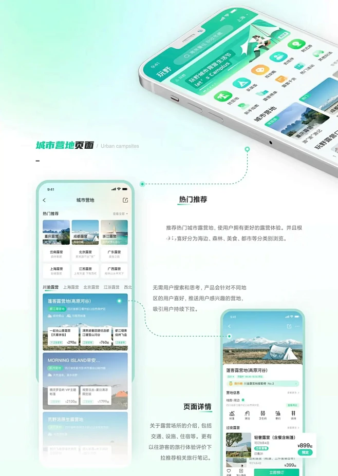 移动端UI设计作品集 | 每日分享