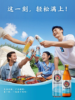 玖章采集到啤酒