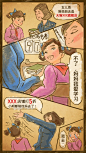 双十一漫画-妈妈再打我一次_双十一漫画-妈妈再打我一次微信朋友圈海报在线设计_易图WWW.EGPIC.CN