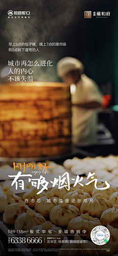 津津jinjin采集到美食海报