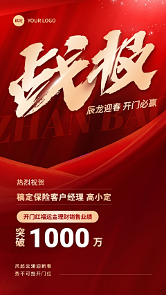 Atman_采集到战报