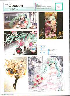 sSFMtbZx采集到初音未来 Pixiv 2015 年鉴