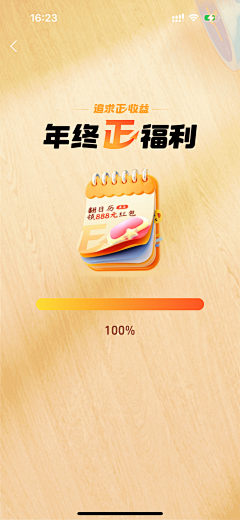 淺笑Anran采集到H5/专题页