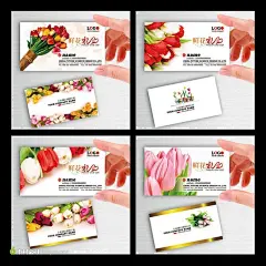 4款鲜花礼品店名片设计