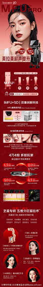 美拉美超声提升-源文件-志设网-zs9.com