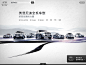 11.2 / Infiniti 2011 Auto show app on Behance