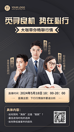 IgyhZkhW采集到直播海报