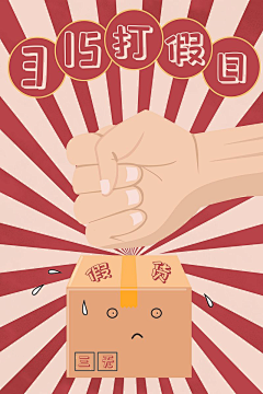 安小语酱采集到【海报 / 创意海报】