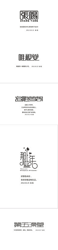 花落却为谢采集到LOGO