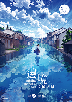 Timme采集到插画场景