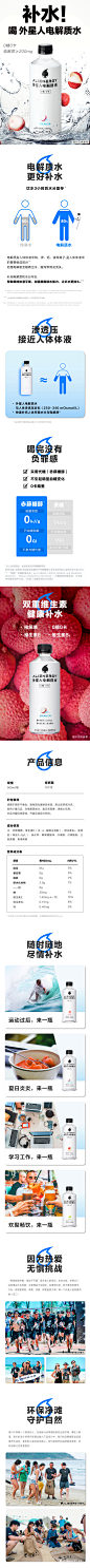 天猫详情页专采：外星人电解质水无糖0卡网红含维生素饮品荔枝 饮料整箱500ml*15瓶-tmall.com天猫 —— 《率叶插件》技术支持