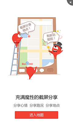 狮子头套采集到手机APP