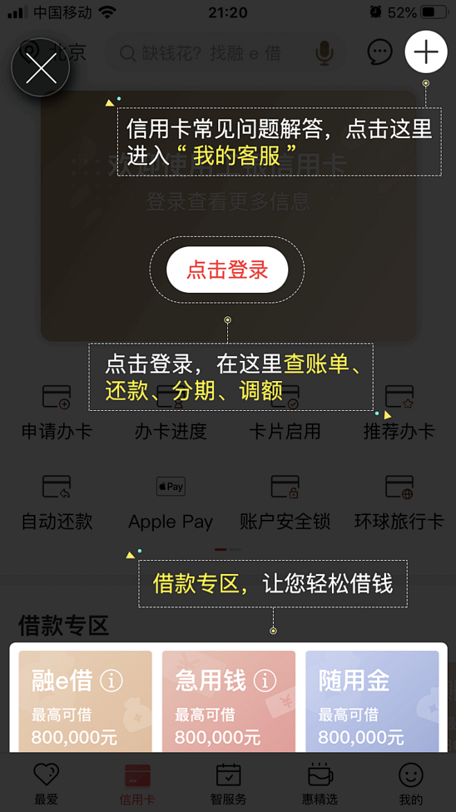 操作指引/APP/移动端