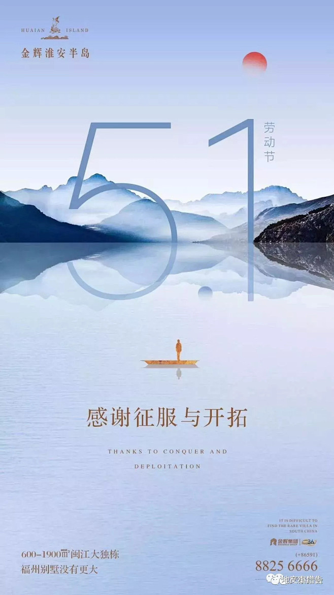 地产小广告
