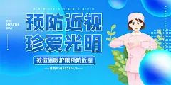 大气保护视力展板32