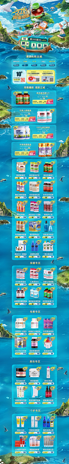 愤怒的小豌豆采集到夏季