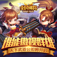 八月的开元采集到游戏banner