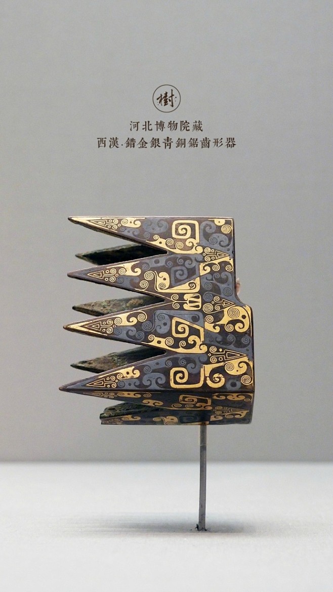 #国博·秦汉文明# 河北博物院藏 西汉·...