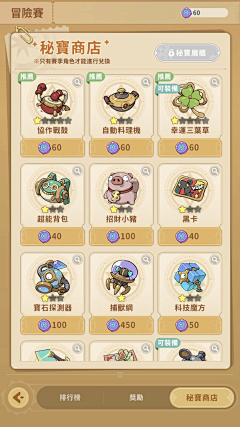 ^(* ̄(oo) ̄)^猪吗你采集到UI_藏品,法宝