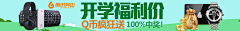 菲、尔塔里采集到底部通栏设计