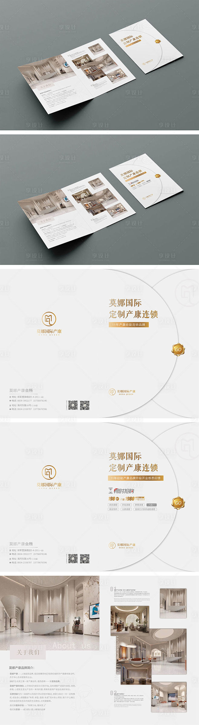 月子中心折页设计-源文件