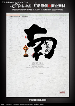 ‘美丽’采集到湖南印象
