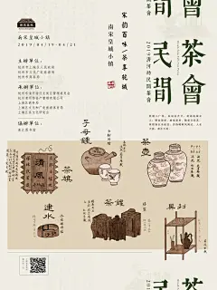 审美提升 古典韵味中国风海报 版式设计6_5_花小页_来自小红书网页版
