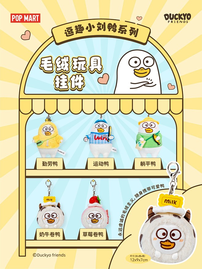 @小刘鸭DUCKYO官博 的个人主页 -...
