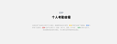 李小东1采集到ERP