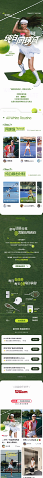 小红书网球挑战