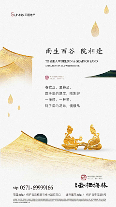 槐下山妖采集到微信