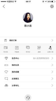 山雾冷采集到APP_个人中心