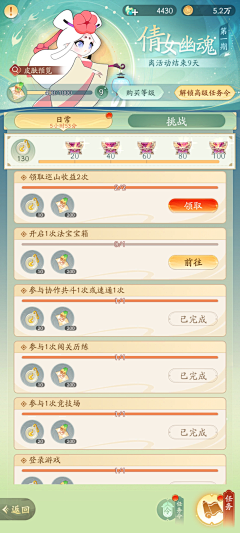 茂茂Dm采集到H5国风界面