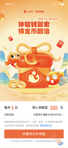 朗若微风采集到h5活动/账单/测试/年度报告/游戏/答题