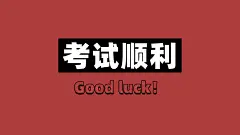 趣味大字学习专用电脑壁纸